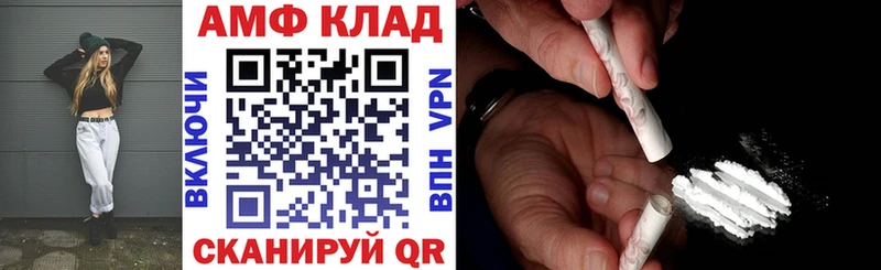 АМФЕТАМИН 97%  Урус-Мартан 