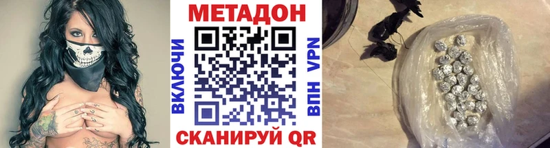 Метадон VHQ  закладки  Урус-Мартан 