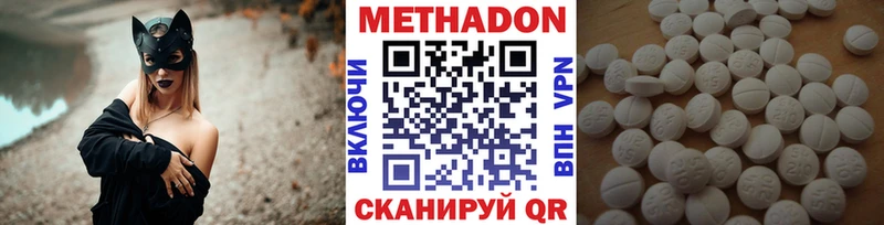 МЕТАДОН methadone Урус-Мартан