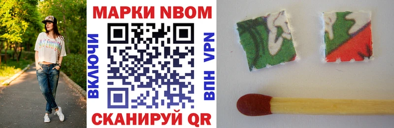 Марки 25I-NBOMe 1,5мг Урус-Мартан